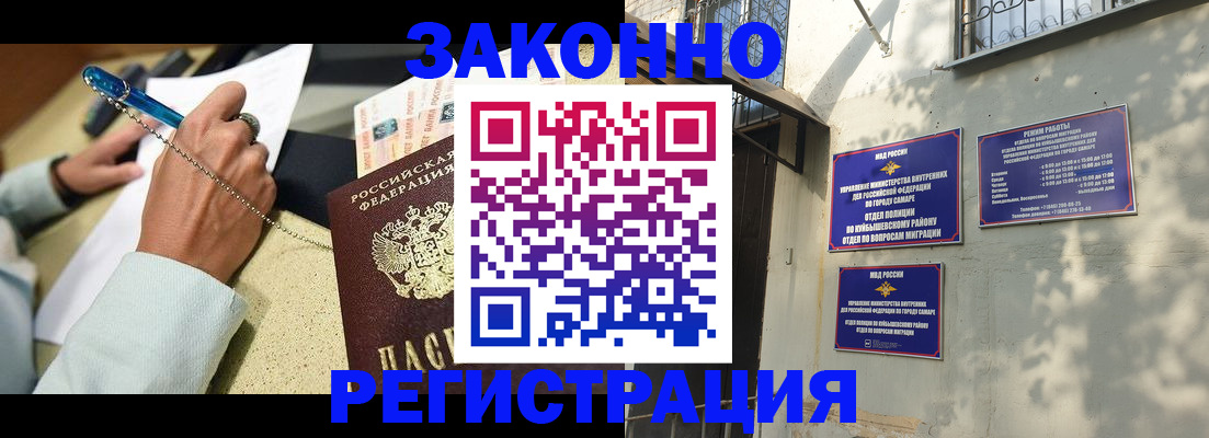 прописка в квартире в Советской Гавани